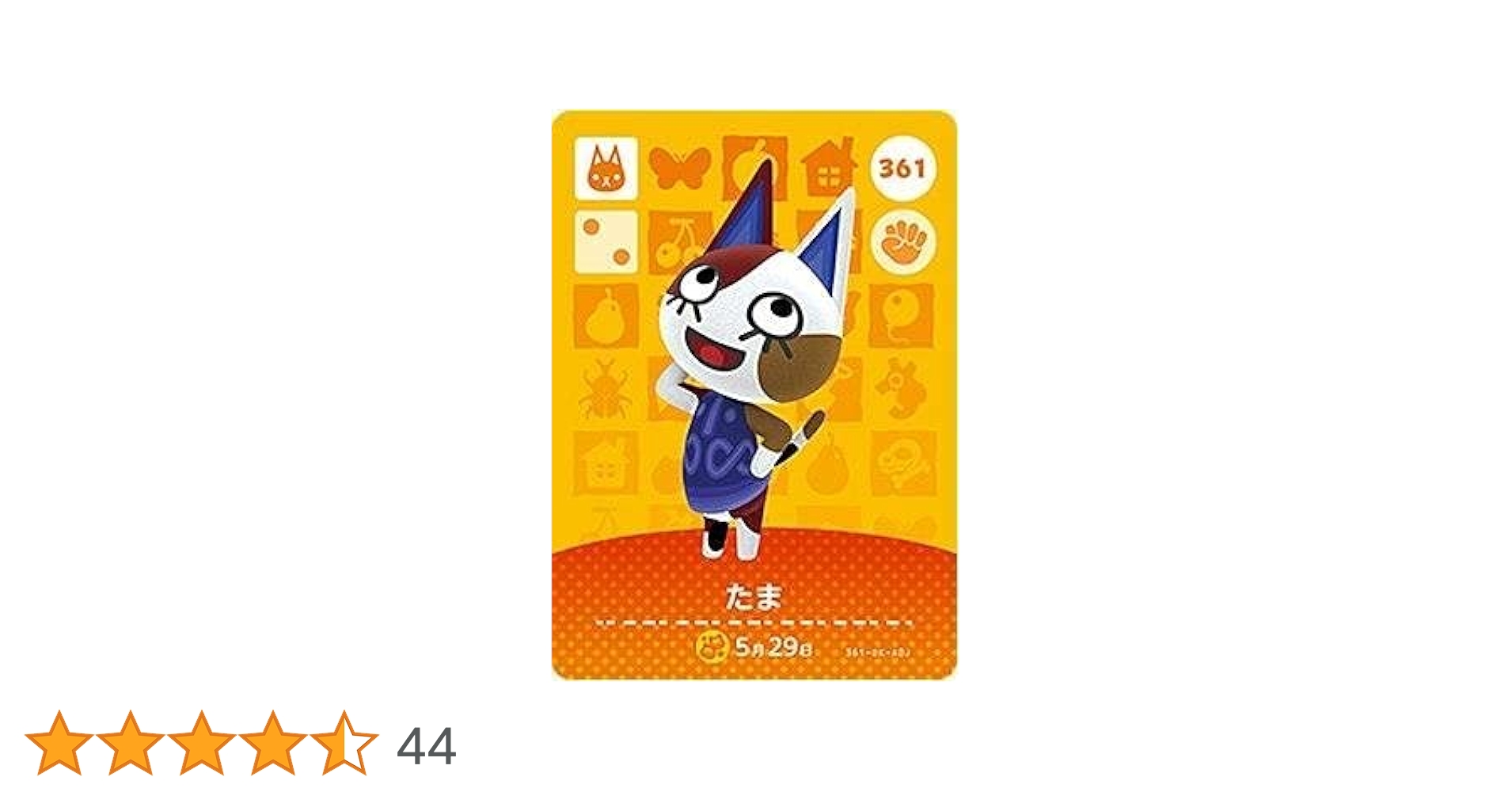 どうぶつの森　amiiboカード　キャラメル Amazon.co.jp: どうぶつの森 amiibo カード キャラメル : おもちゃ